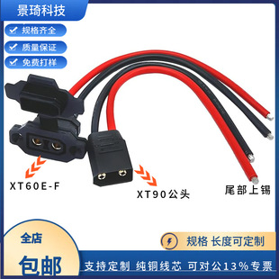 �Ӻ��~�Ǻ�ɫ���wXT90E-Fĸ�^/XT90E-M���^��a���~��ܛ���z��