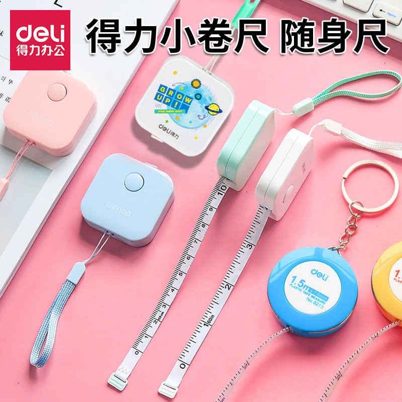 得力量衣尺皮卷尺1.5米三围尺随身尺小卷尺家用布卷尺软尺子批发