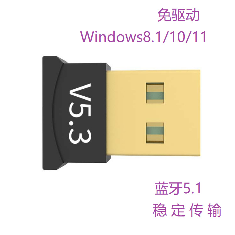 Adaptador Bluetooth 5.3 USB, receptor de audio inalámbrico Plug & Play para PC, portátil o controlador