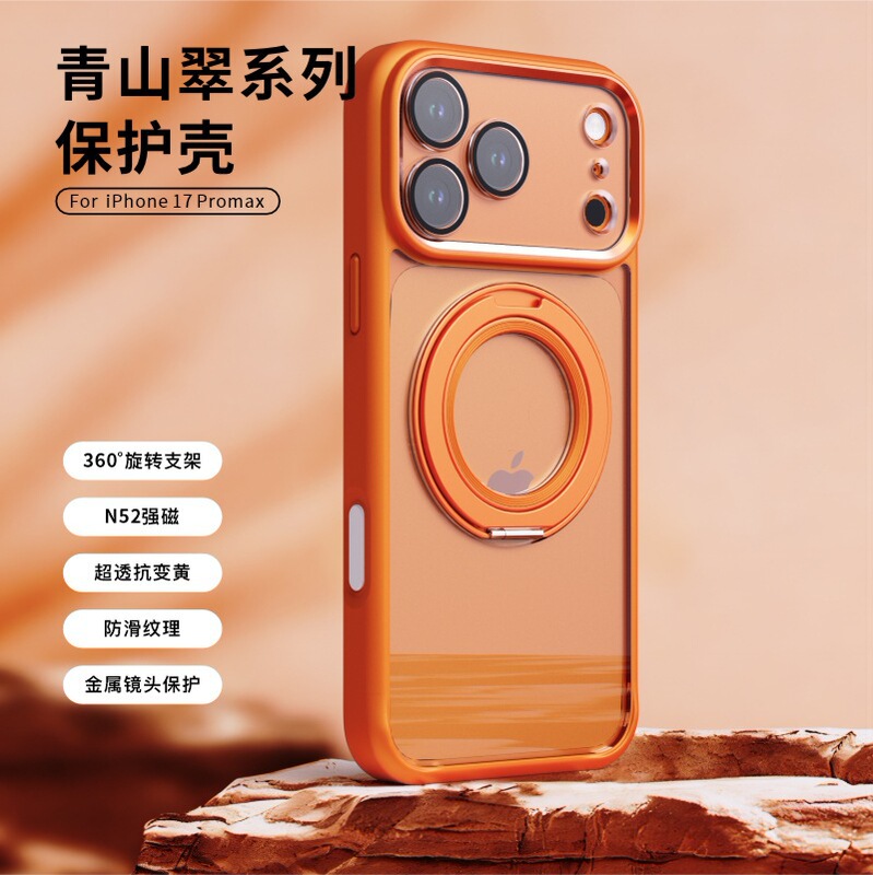 Crystal Lens Detachable Mobile Phone Case Suitable for Iphone17 Strong Magnetic Suction Bracket High Transparency Apple 16Promax Case
