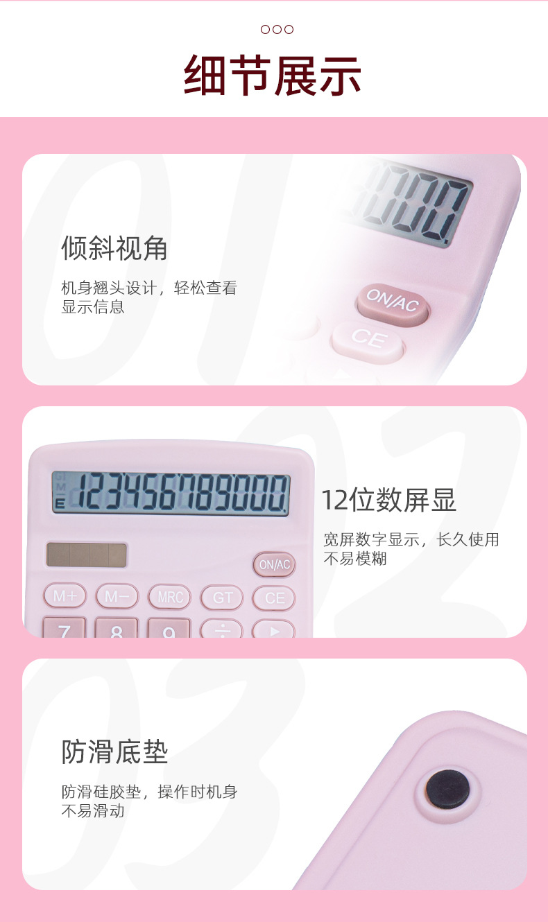 计算器_07.jpg