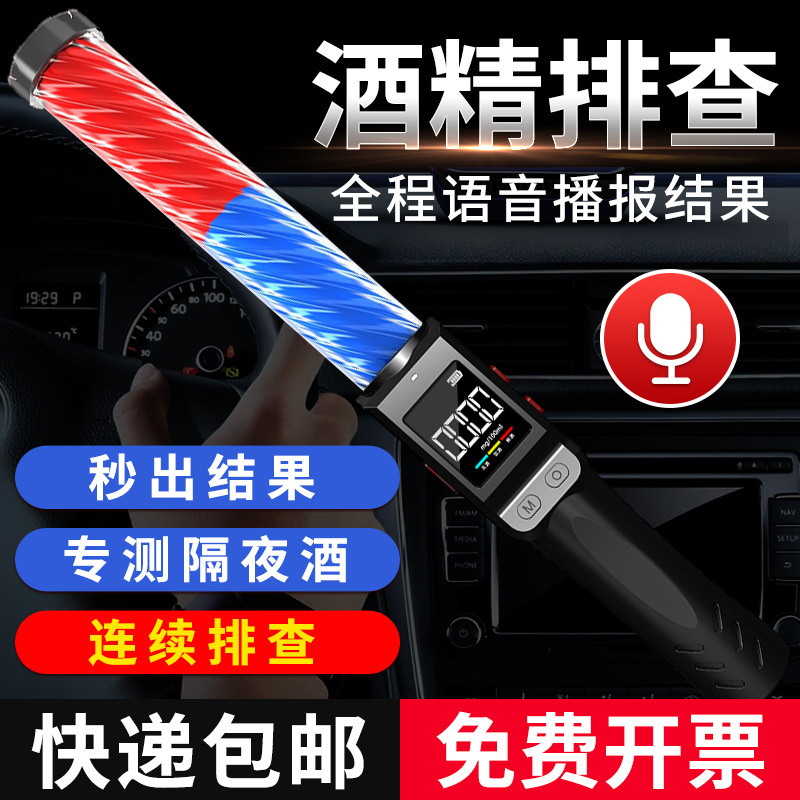 Yuwo Alcohol Tester Blowing Type Alcohol Detector High Precision Rod Alcohol Content Detector Alcohol Detection
