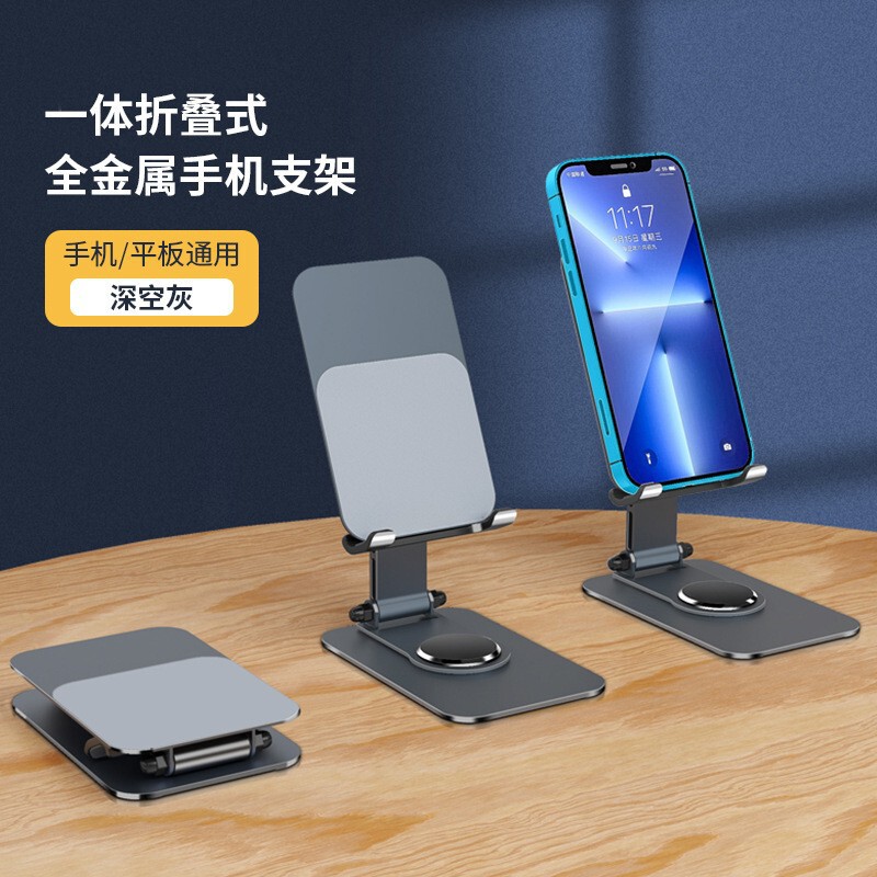 新款Q7懒人手机平板通用折叠支架 抖音直播桌面支架 手机支架批发|undefined