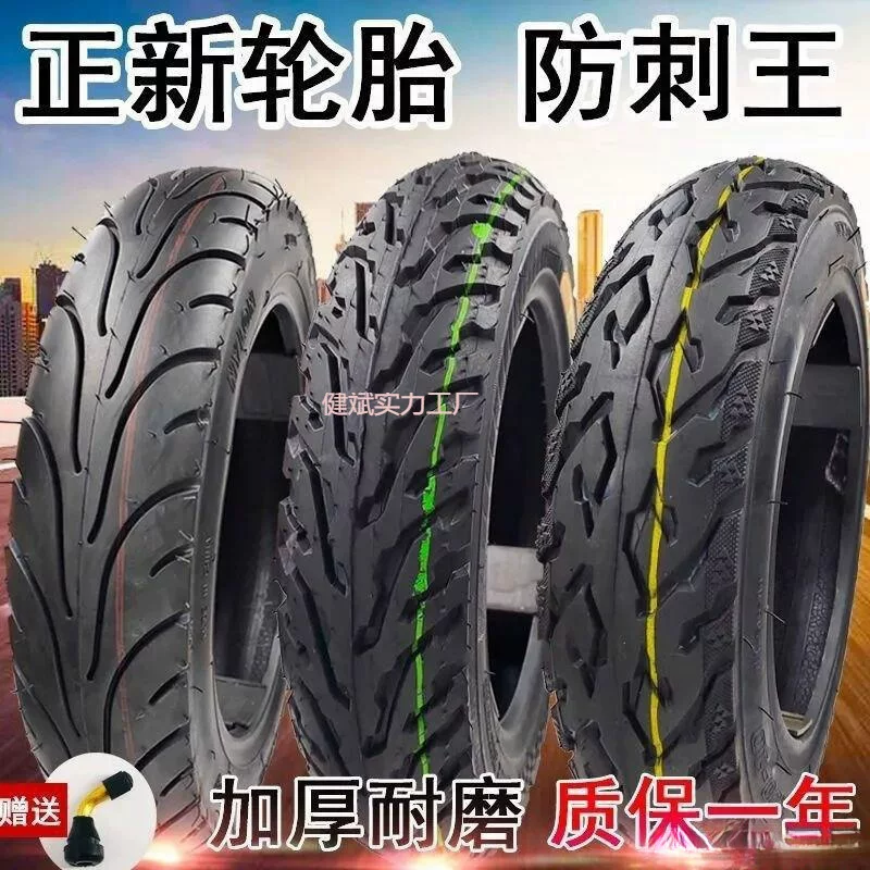 Электромобильная вакуумная покрышка Zhengxin - мотоцикл/шесть слоев, усиленная износостойкая, годовая гарантия бесплатной доставки