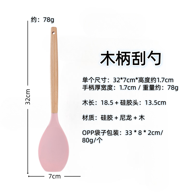 나무 손잡이(스크레이퍼) 핑크