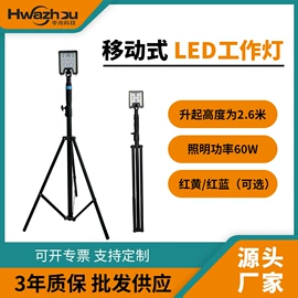 移动工作灯;LED防爆手电;手电筒