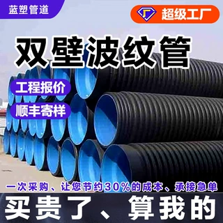 高速公路路基排水管hdpe双壁波纹管渗水盲管隧道桥梁工程专用管材