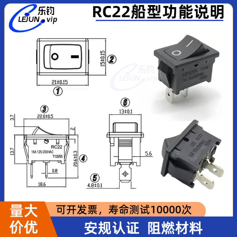 LEJUN�Ƽ�RC22�����̰忪��21*15MM����������ˮ����ӡ����Դ��ť