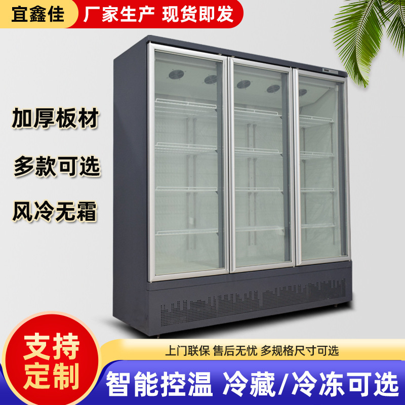 Supermarket Beverage Cabinet Convenience Store Fruit and Vegetable Refrigeration Preservation Cabinet Beer Cabinet Vertical Freezer Beverage Display Cabinet