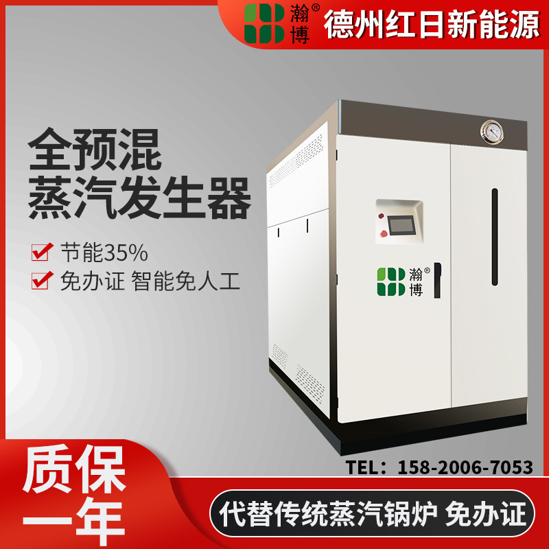 1-Ton Steam Generator for Engineering Concrete, Steam Brewing, and Environmentally Friendly Brewing Without Requiring a License, Gas Module Boiler