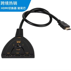 クロスボーダーの人気hdmi三切一豚のしっぽ4k 2k hdmiハイビジョンスイッチャー3切1三入一出3入1出