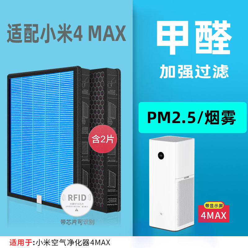 [칩식별] 4MAX 특수 블루-항균 알데히드 제거 복합형