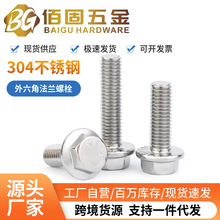 M5M6M8M10M12 304���P������Ƿ��m��˨�����^���X�������GB5787