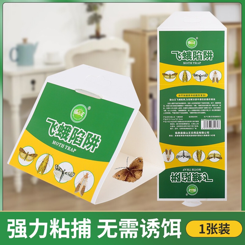 In-Stock Moth Trap for Catching Rice Moths, Gnats, and Midges, 1 Piece Per Pack, Available for Dropshipping In-Stock Moth Trap for Catching Rice Moths, Gnats, and Midges, 1 Piece Per Pack, Available for Dropshipping