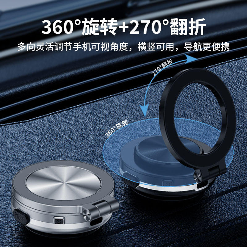 Senfan S16 soporte de absorción de vacío para teléfono móvil Magsafe especial para navegación de automóviles 360 ° de rotación