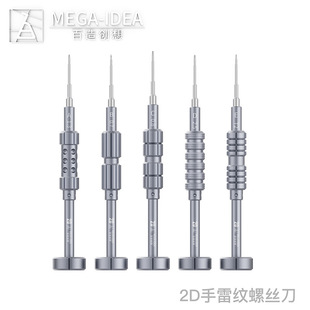 Potential 100-made 2D grenade pattern screwdriver Apple Android mobile phone repair batch head non-slip teeth Apple Android strong magnetic