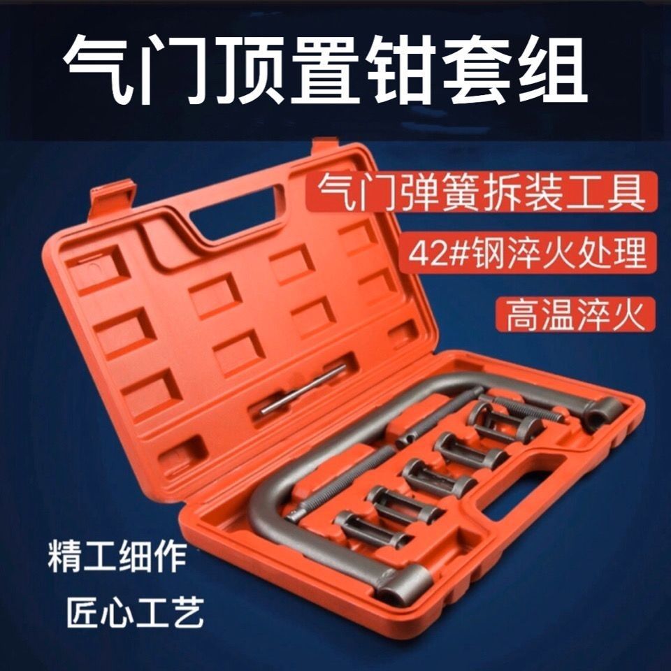 Valve overhead pliers, valve spring compressor, fast pressure valve spring, special engine valve disassembly and assembly tool