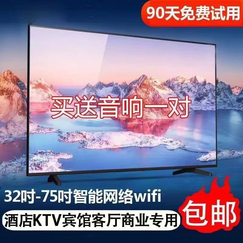 新款4k32寸液晶电视机家用46/50/55/60/65/75/85寸智能网络语音