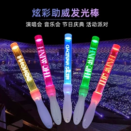 助威道具;荧光棒;装饰台灯
