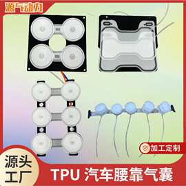 TPU气囊汽车腰靠气囊电竞椅按摩椅靠背立体按摩气囊加工定制