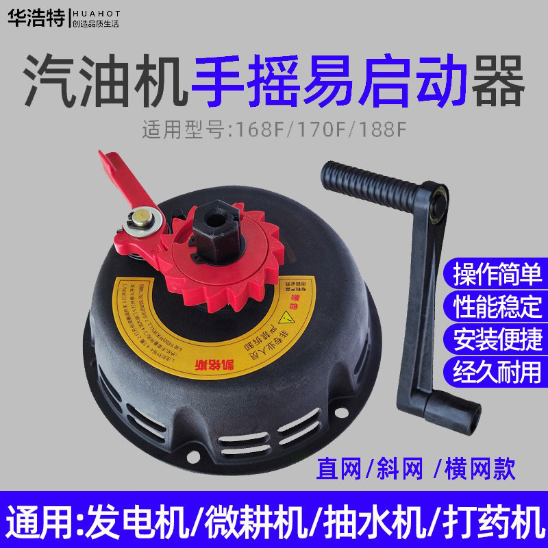 Gasoline Engine Generator Parts 168F170F/190F 2-8 Kilowatt Hand-Crank Starter Micro Tiller Easy to Start