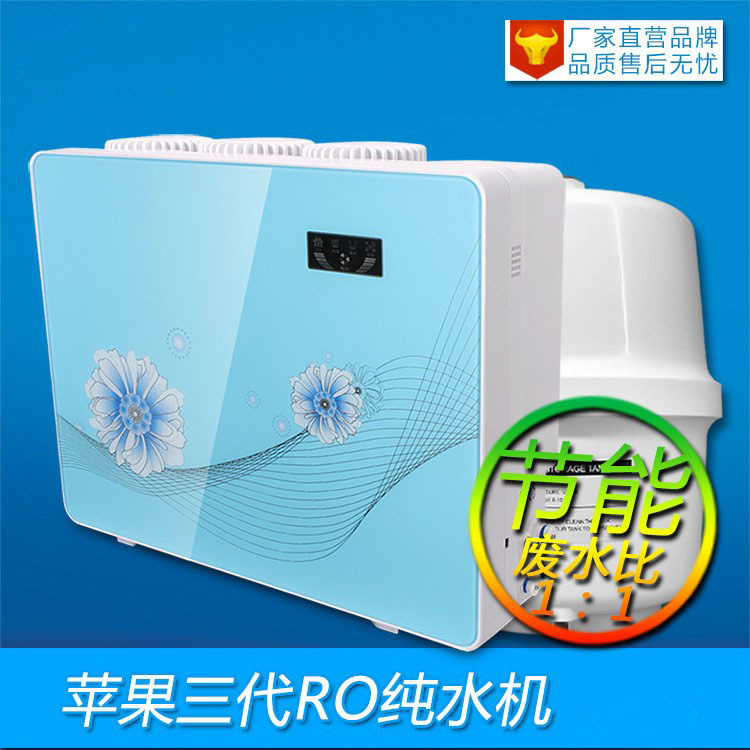 Apple tercera generación RO purificador de agua RO ósmosis inversa máquina de agua pura hogar dispensador de agua directa escala eliminación de metales pesados