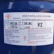 NPEL-128环氧树脂E51南亚128双酚A型环氧树脂地坪漆防水防腐