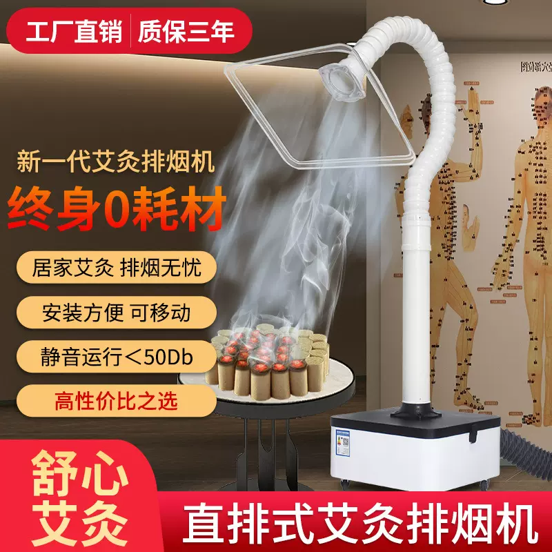 艾灸排烟机家用移动式抽烟机吸烟机养生馆室内除烟设备烟雾净化器