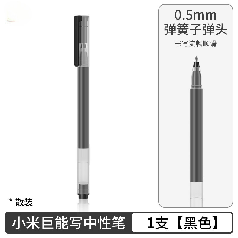 Xiaomi Juneng ライティングゲルペン 10 パック 0.5 ミリメートルオフィス署名ペン試験専用学習ペンメーカー|undefined