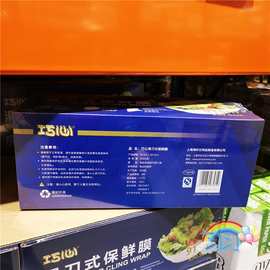 上海Costco 代购滑刀式保鲜膜大卷家用食品保鲜膜915mX30.5cm