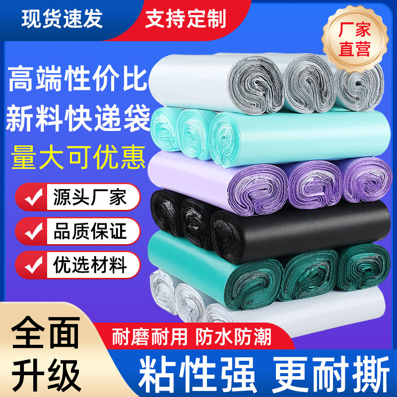 White Express Bag Thickeneded Logistics Packaging Bag Clothing Waterproof Bag E-Commerce Clothing Packaging Customization New Material Customization White Express Bag Thickeneded Logistics Packaging Bag Clothing Waterproof Bag E-Commerce Clothing Packaging Customization New Material Customization