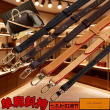 适配老花斜挎包带子speedy25肩带替换枕头包麻将包调节背带子配件