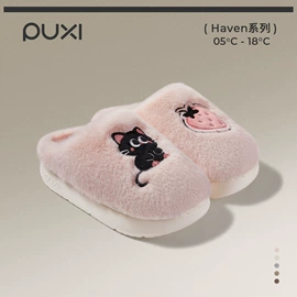 家居棉鞋;EVA拖鞋;童拖鞋