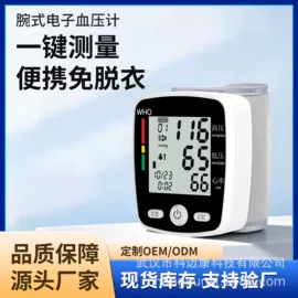 个人护理电器;家用血压计;吸奶器