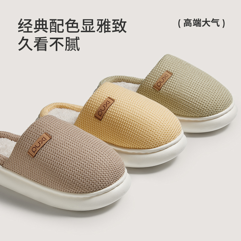 朴西云茧加绒棉拖鞋冬季居家舒适情侣保暖厚底舒适简约棉拖|undefined