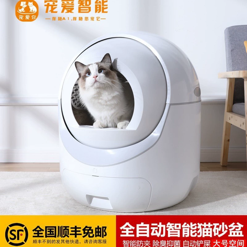 Полностью автоматический умный кошачий ящик очень большой кошачий туалет умный дезодорант кошачий горшок кошачий принадлежности
