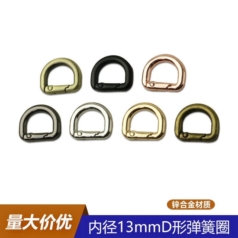 4 points luggage hardware accessories D-shaped spring ring zinc…