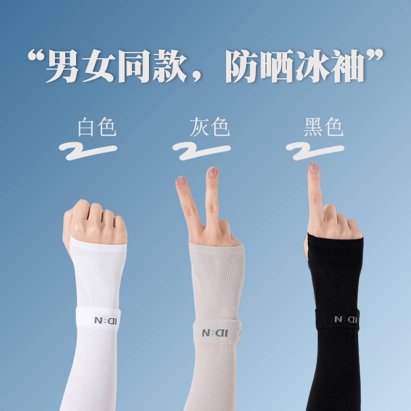Sun Protection Sleeves, Outdoor Cycling Ice Sleeves, Summer Knitted Sleeves for Men and Women, Ice Sleeves to Protect Against Uv Rays