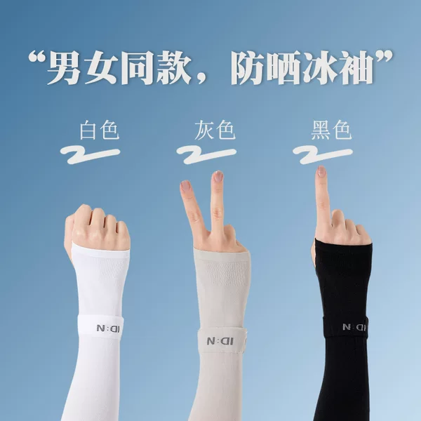Sun Protection Sleeves, Outdoor Cycling Ice Sleeves, Summer Knitted Sleeves for Men and Women, Ice Sleeves to Protect Against Uv Rays