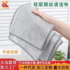 柔软细腻坚韧耐用银丝抹布洗碗布不沾油洗碗钢丝抹布涤纶批发