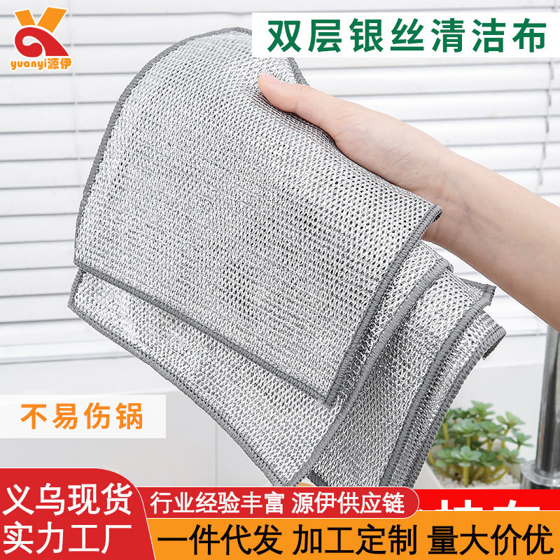 柔软细腻坚韧耐用银丝抹布洗碗布不沾油洗碗钢丝抹布涤纶批发|undefined
