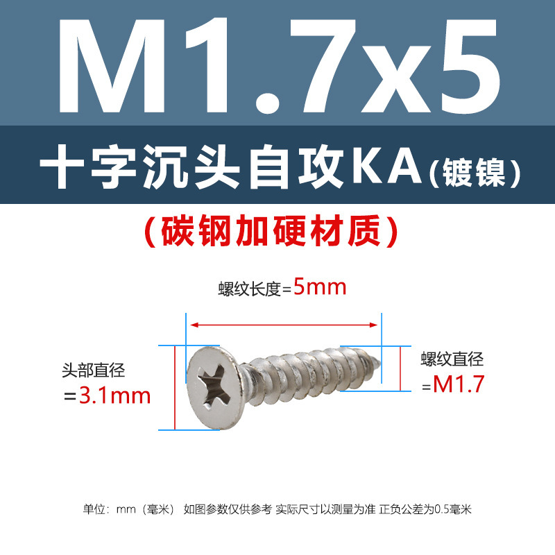炭素鋼ニッケルメッキ硬めKA十字溝沈頭タッピングスクリューm 1m 5平頭電子先先タッピングスクリュー|undefined