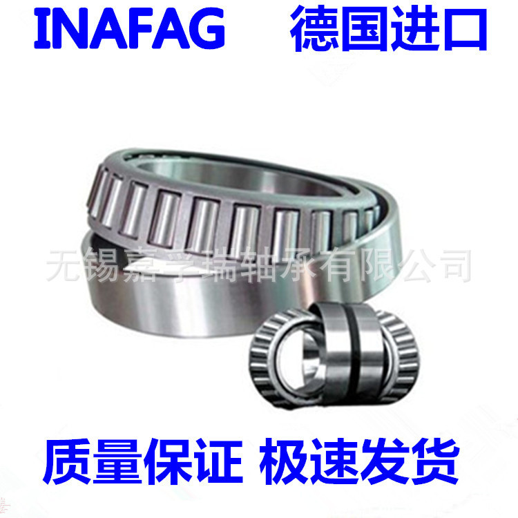 圆锥滚子轴承 914545/914510 原装正品 以客服报价为准