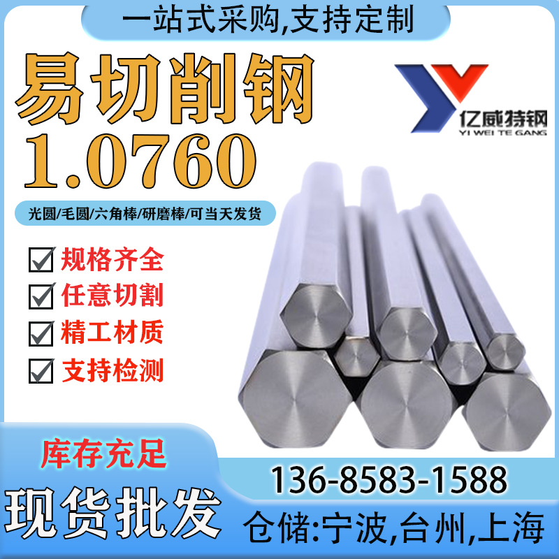 宁波厂家1.0760易切削钢圆钢 冷拉光亮棒 价格优规格齐全质量保证