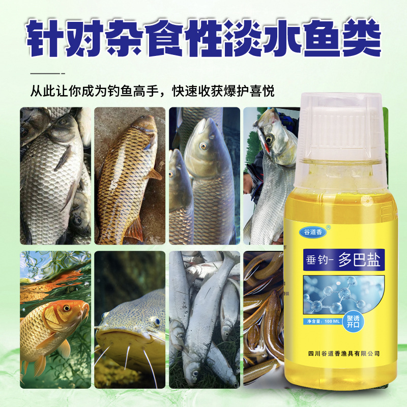 Aditivo de captura de peces, píldora de pesca de sal de dopa, píldora de pesca de agua dulce, píldora de pesca de pozo negro, píldora de pesca salvaje