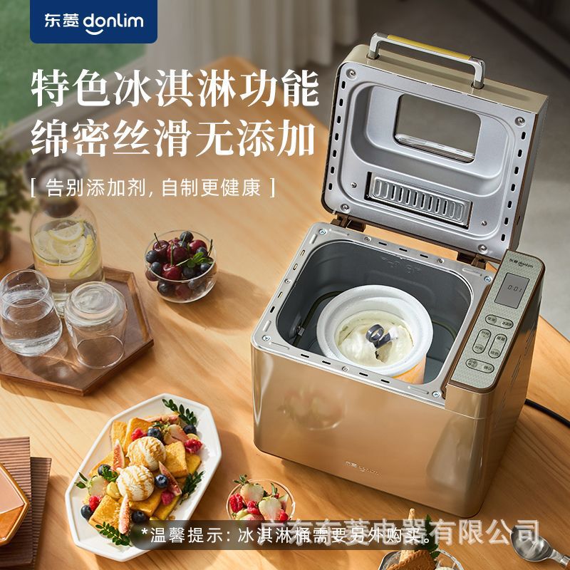 Dongling Bread Maker, Household Fully Automatic Small Dough Mixer, Steamed Bun Maker, Multi-Functional Breakfast Machine Dongling Bread Maker, Household Fully Automatic Small Dough Mixer, Steamed Bun Maker, Multi-Functional Breakfast Machine