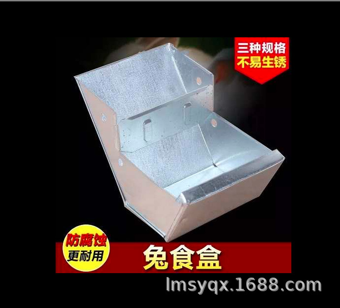 供应兔子食盒 兔食盒 兔用食盒 兔子食槽 加厚兔食槽