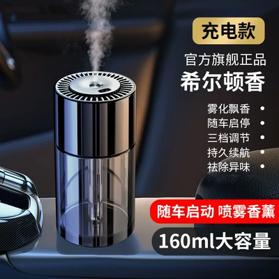 car perfume fragrance lasting | Car Perfume Aromatherapy - charging-model-on-board-start-and-stop-hilton-xiangultra-long-power-storage