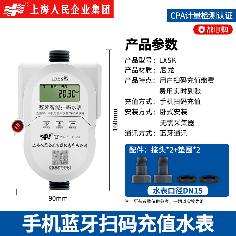 휴대폰 블루투스 스캐닝 코드 수량계 구경 15(나일론)