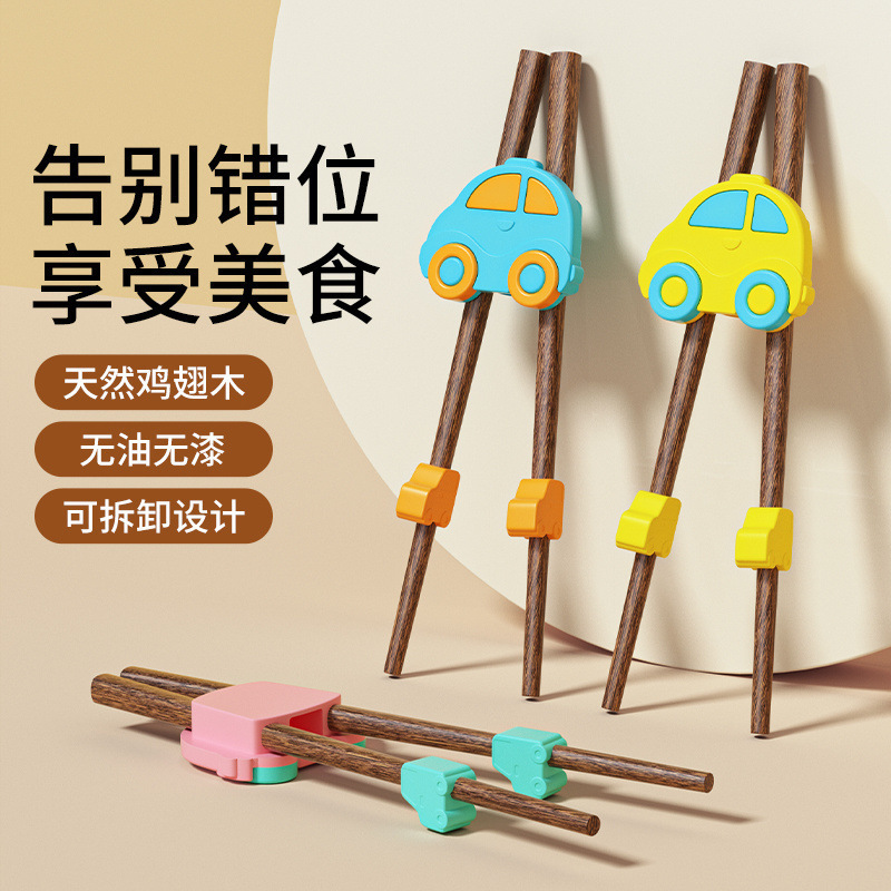 儿童筷子训练筷岁宝宝学习婴儿练习木质快子专用餐具|undefined